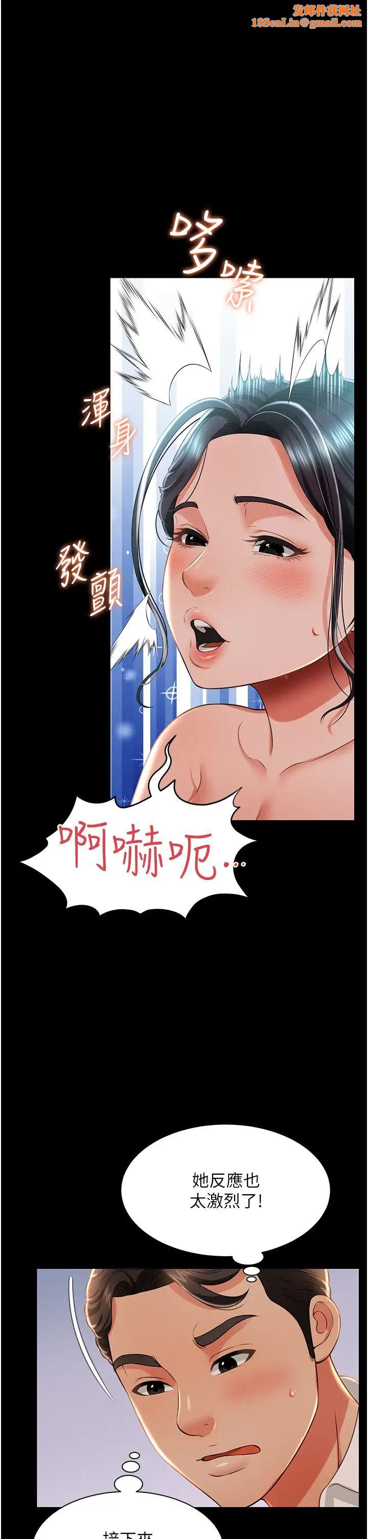 萌鬼饭店实录第14话-口感、香味、紧度样样好!