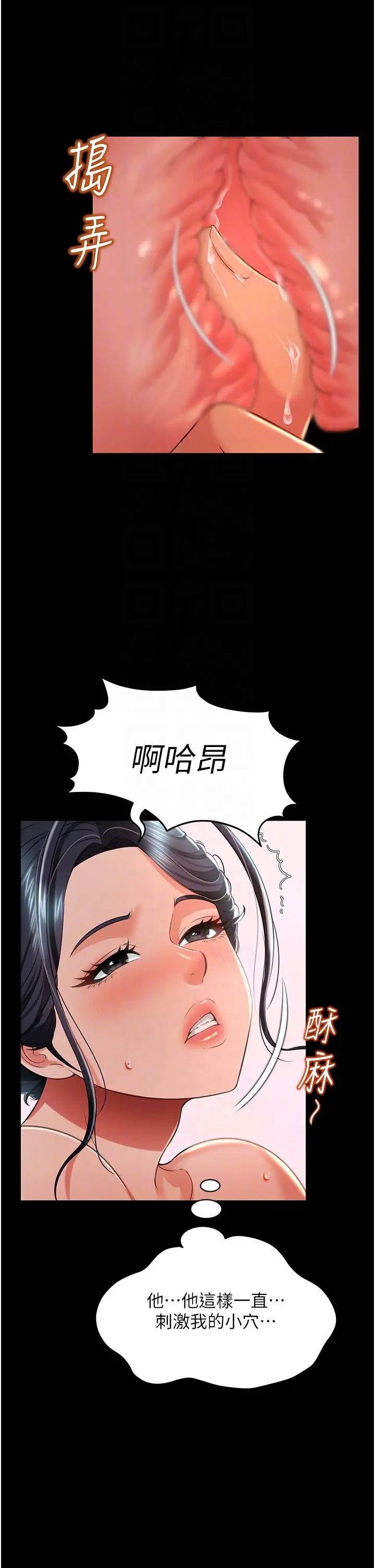 萌鬼饭店实录第14话-口感、香味、紧度样样好!