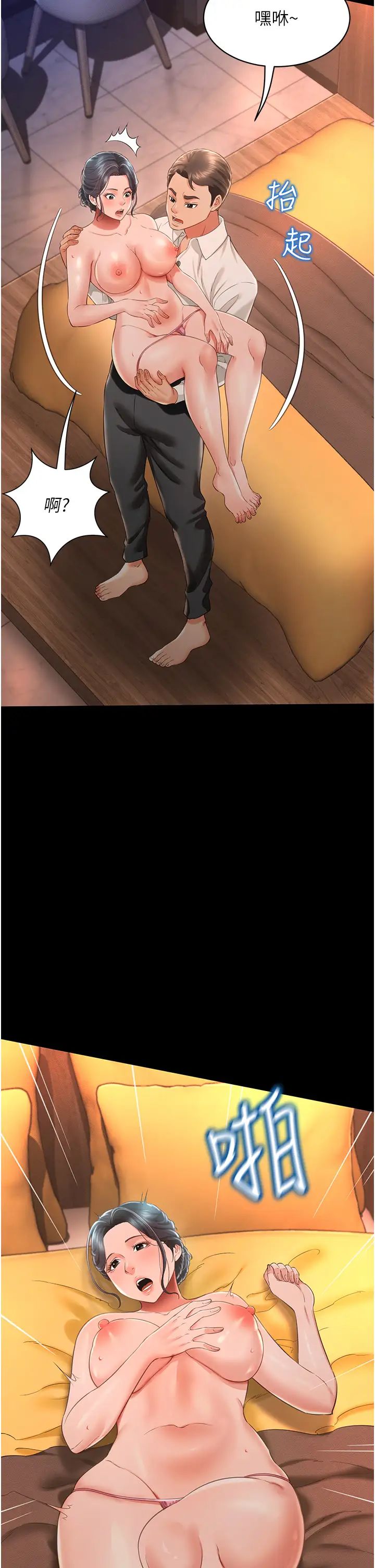 萌鬼饭店实录第14话-口感、香味、紧度样样好!