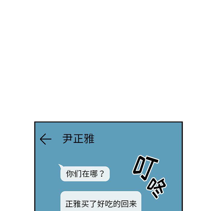 越界的青梅竹马第19话