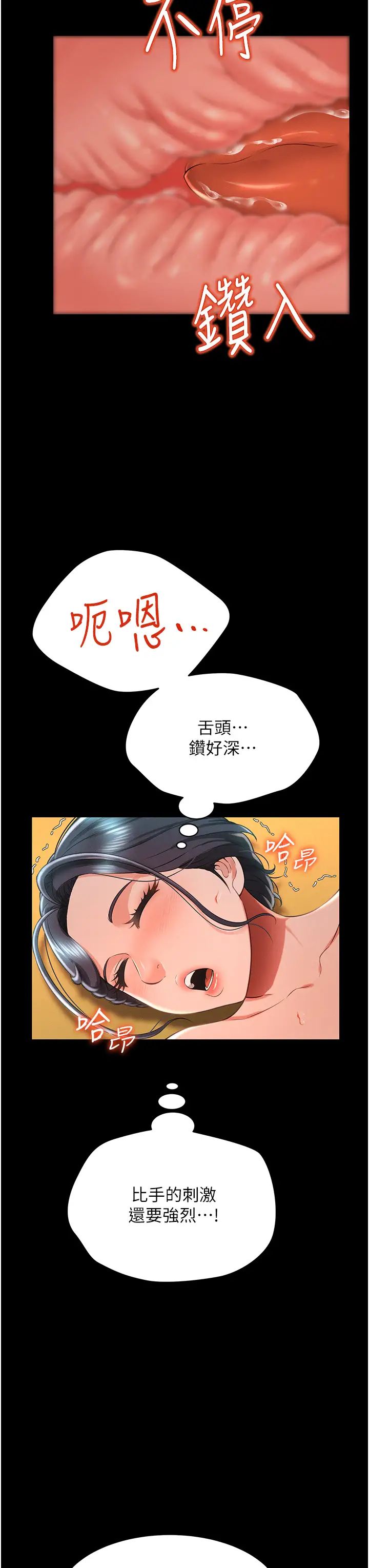 萌鬼饭店实录第14话-口感、香味、紧度样样好!