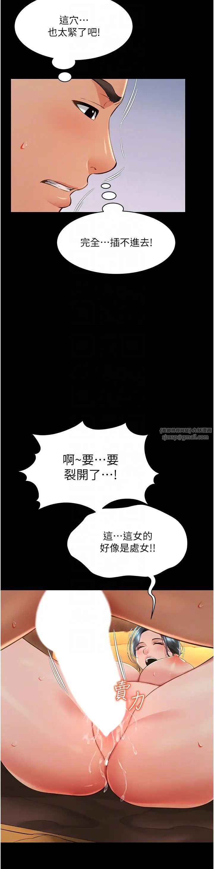 萌鬼饭店实录第14话-口感、香味、紧度样样好!