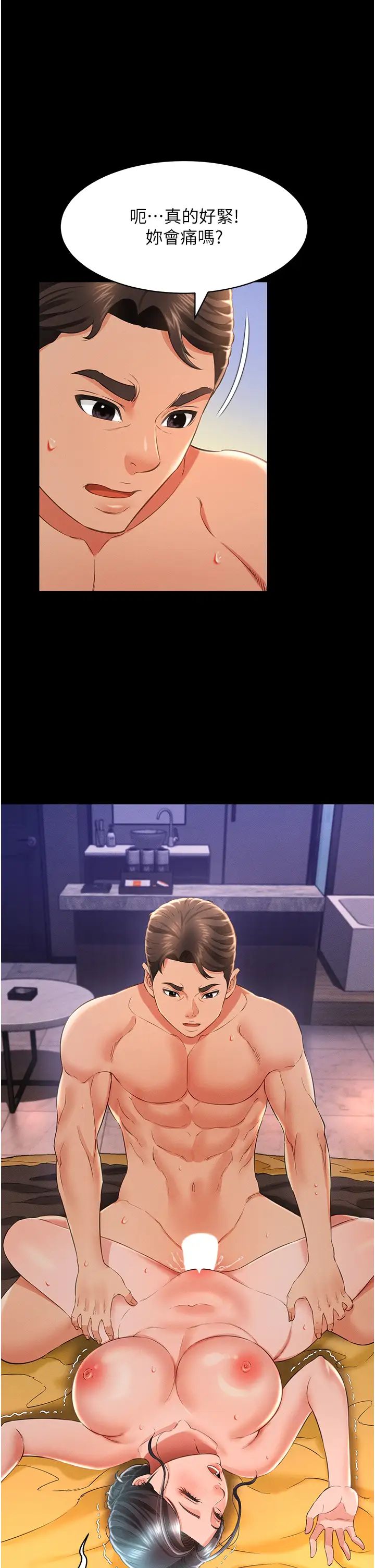 萌鬼饭店实录第14话-口感、香味、紧度样样好!