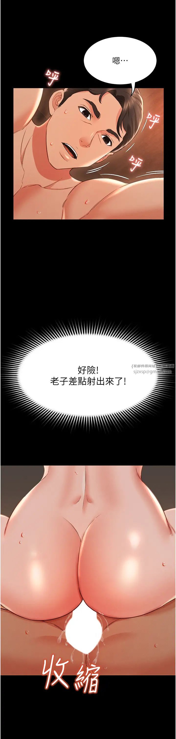 萌鬼饭店实录第14话-口感、香味、紧度样样好!