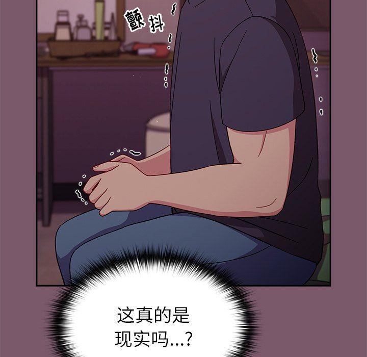 越界的青梅竹马第19话