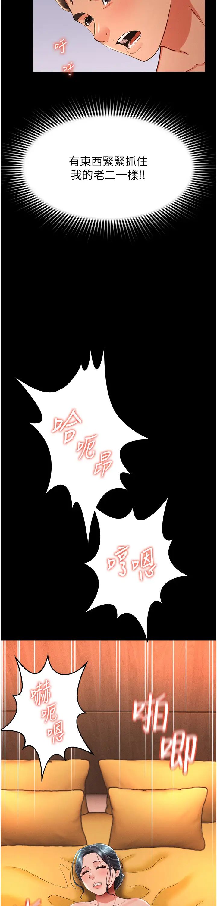 萌鬼饭店实录第14话-口感、香味、紧度样样好!