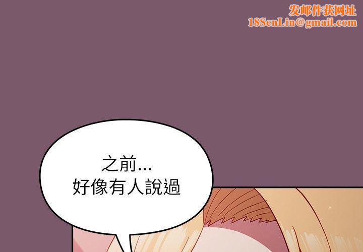 越界的青梅竹马第21话