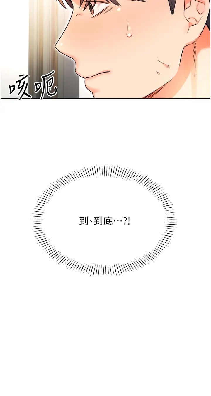 性运刮刮乐第10话-为您「打」一杯浓萃热饮