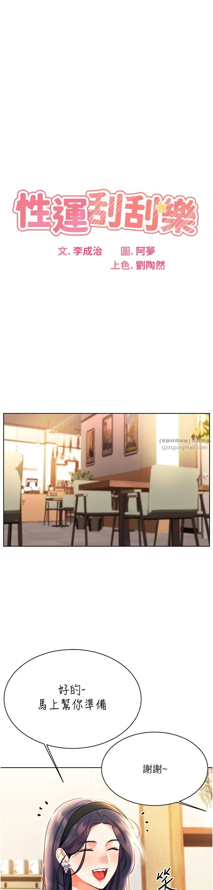 性运刮刮乐第10话-为您「打」一杯浓萃热饮