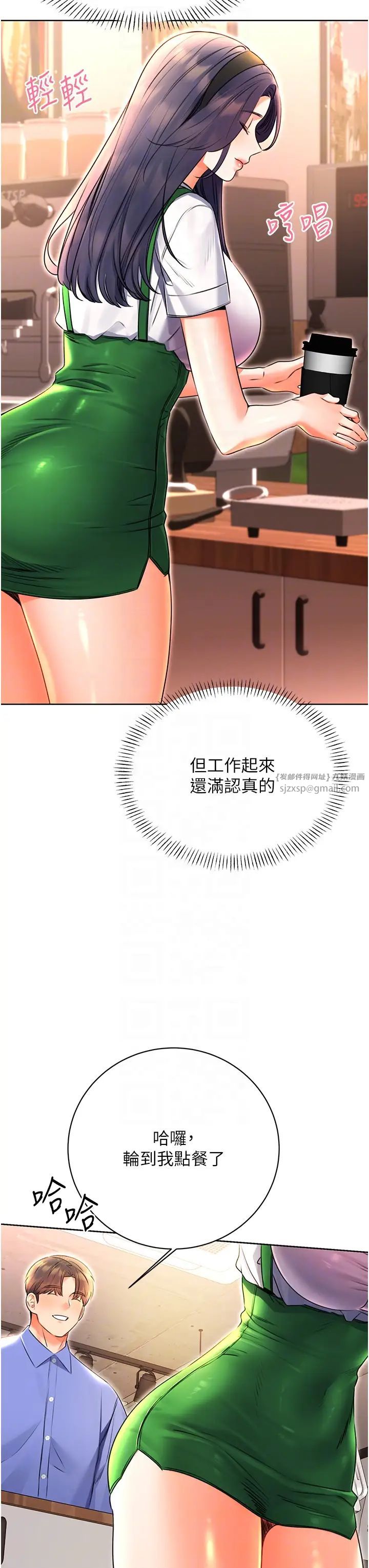 性运刮刮乐第10话-为您「打」一杯浓萃热饮