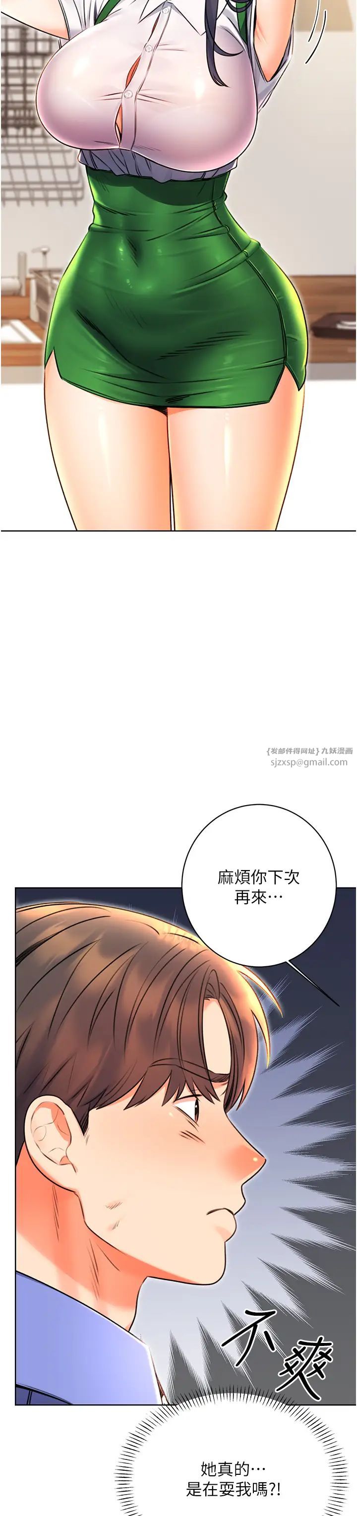 性运刮刮乐第10话-为您「打」一杯浓萃热饮