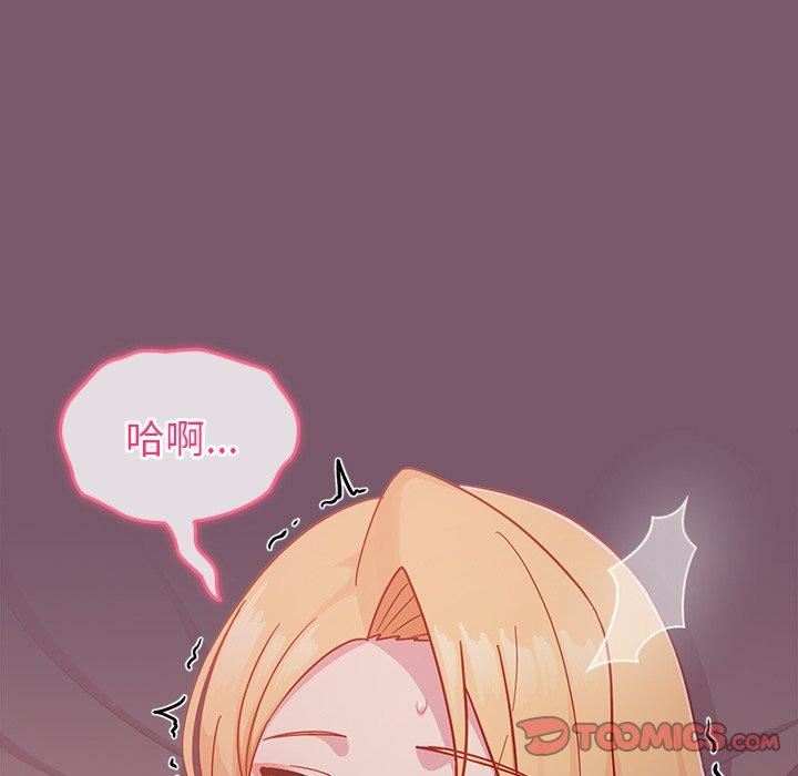 越界的青梅竹马第21话