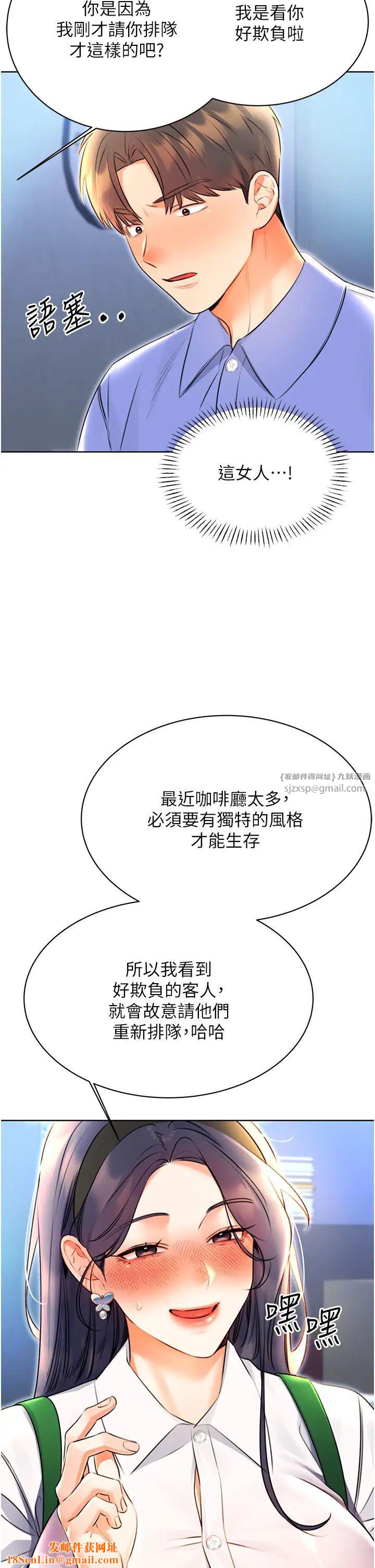 性运刮刮乐第10话-为您「打」一杯浓萃热饮