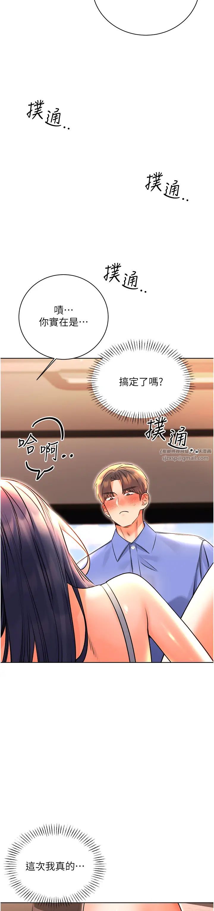 性运刮刮乐第10话-为您「打」一杯浓萃热饮
