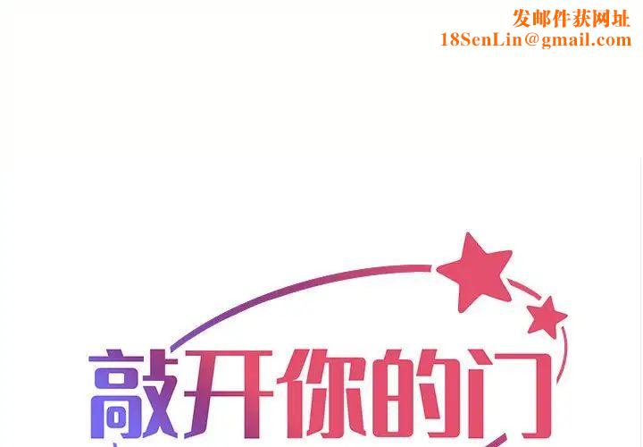 敲开你的门第91话