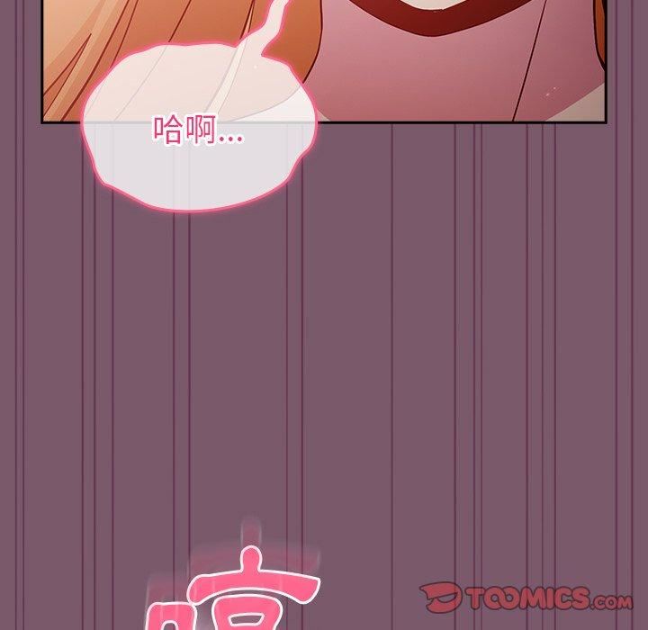 越界的青梅竹马第21话