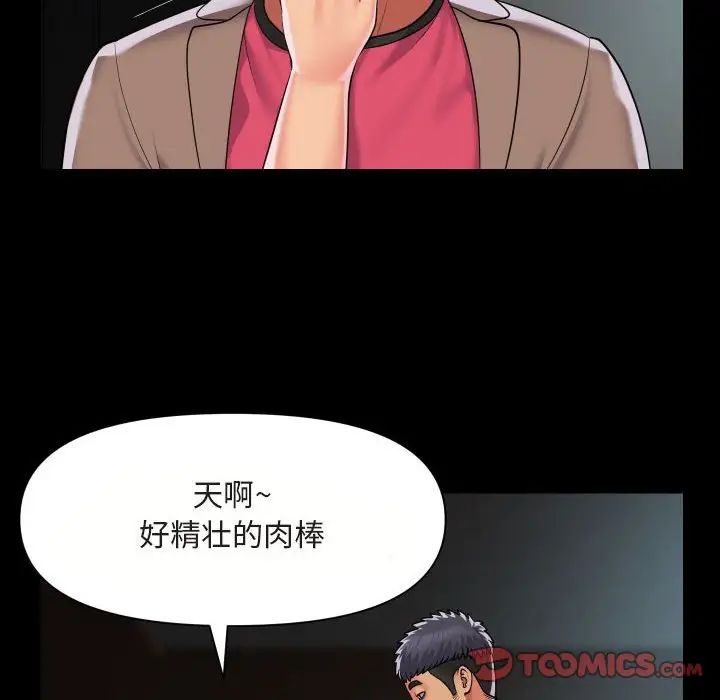 敲开你的门第91话