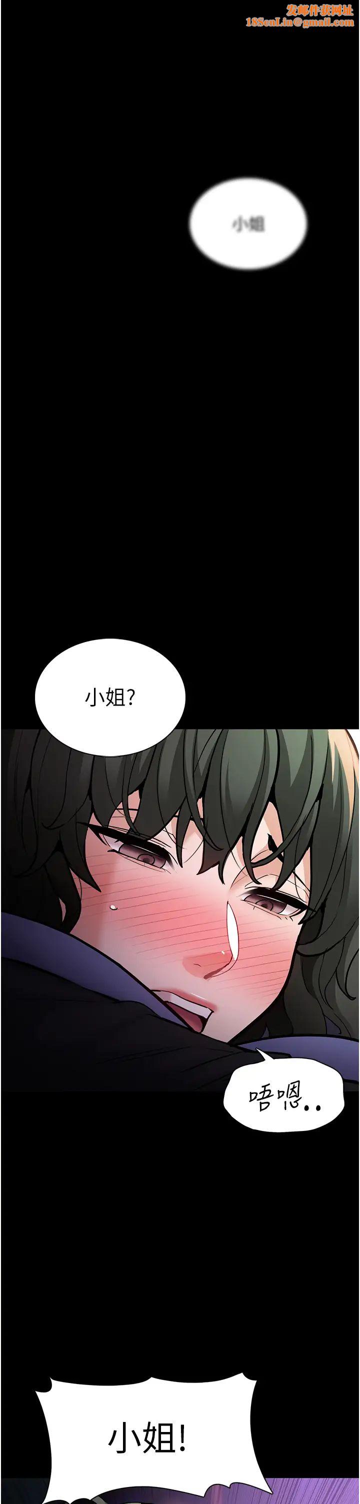 痴汉成瘾第81话-侵门踏户来干妳