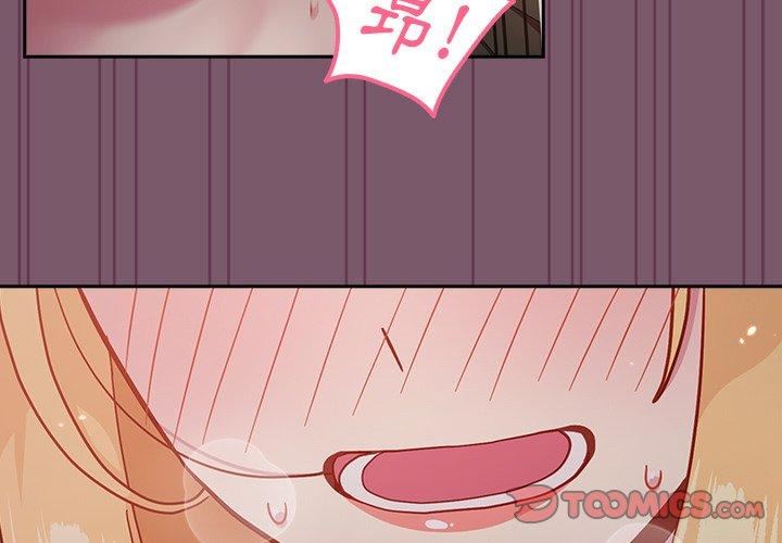 越界的青梅竹马第23话