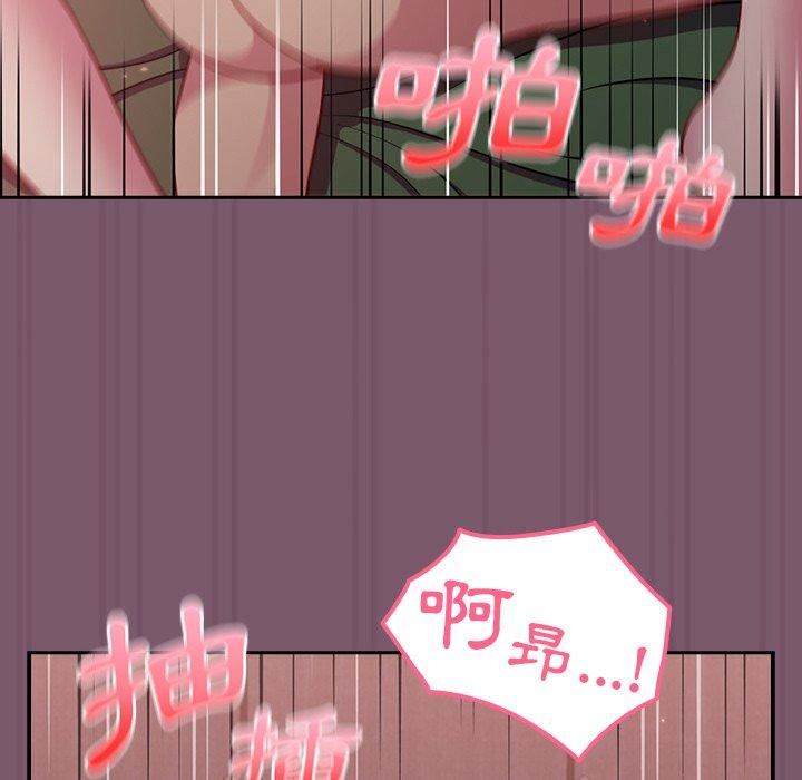 越界的青梅竹马第23话