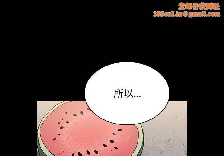 不请自来的未婚妻第76话