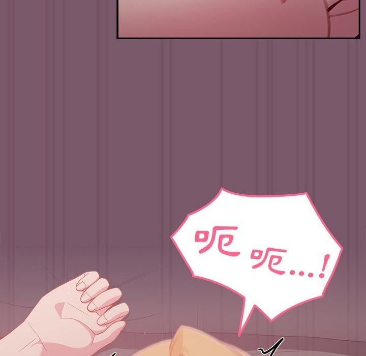 越界的青梅竹马第23话