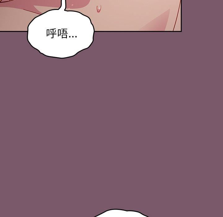越界的青梅竹马第23话