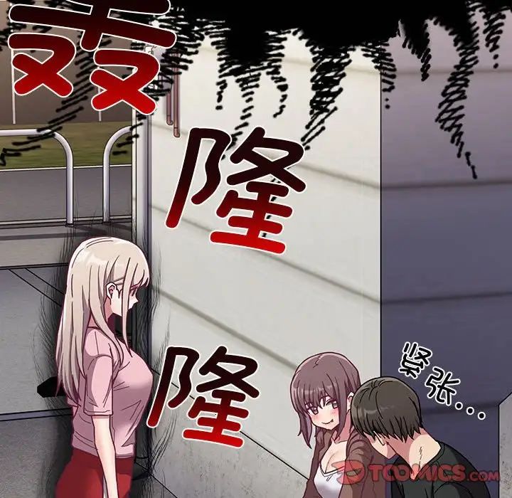 不请自来的未婚妻第76话