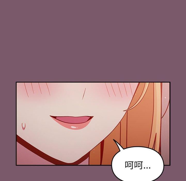 越界的青梅竹马第23话