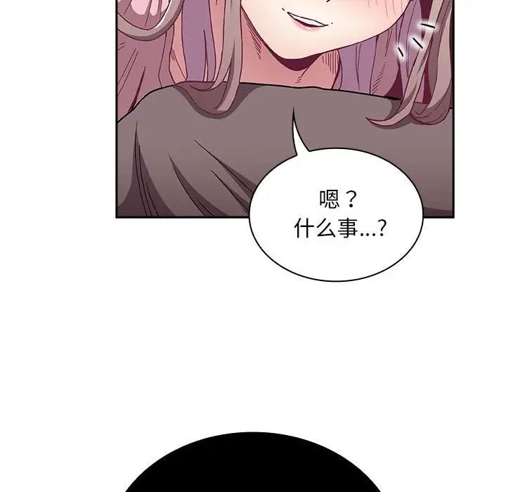 不请自来的未婚妻第76话