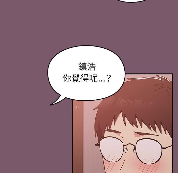 越界的青梅竹马第23话