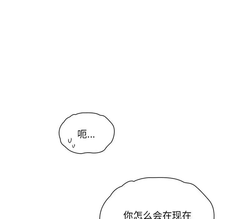 不请自来的未婚妻第76话