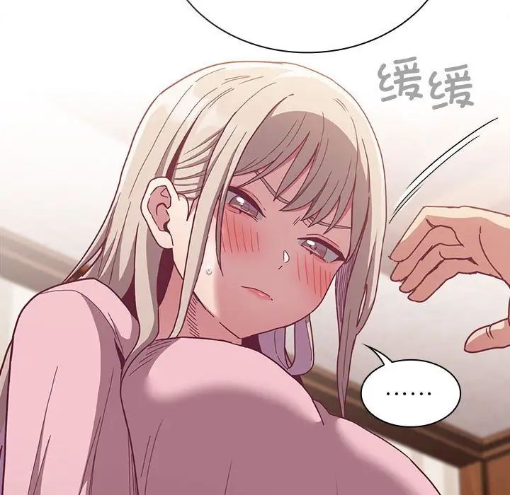 不请自来的未婚妻第76话