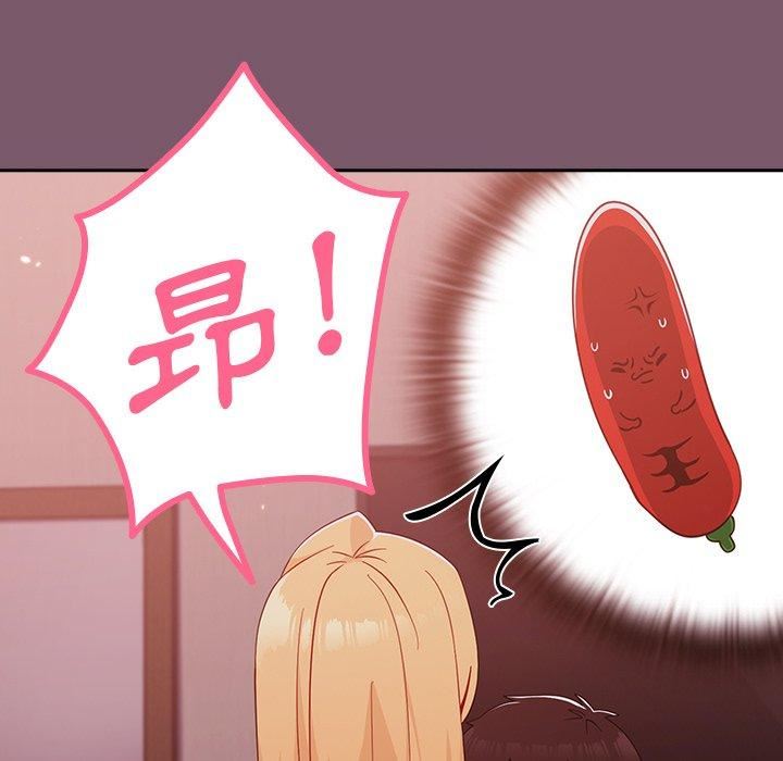 越界的青梅竹马第23话