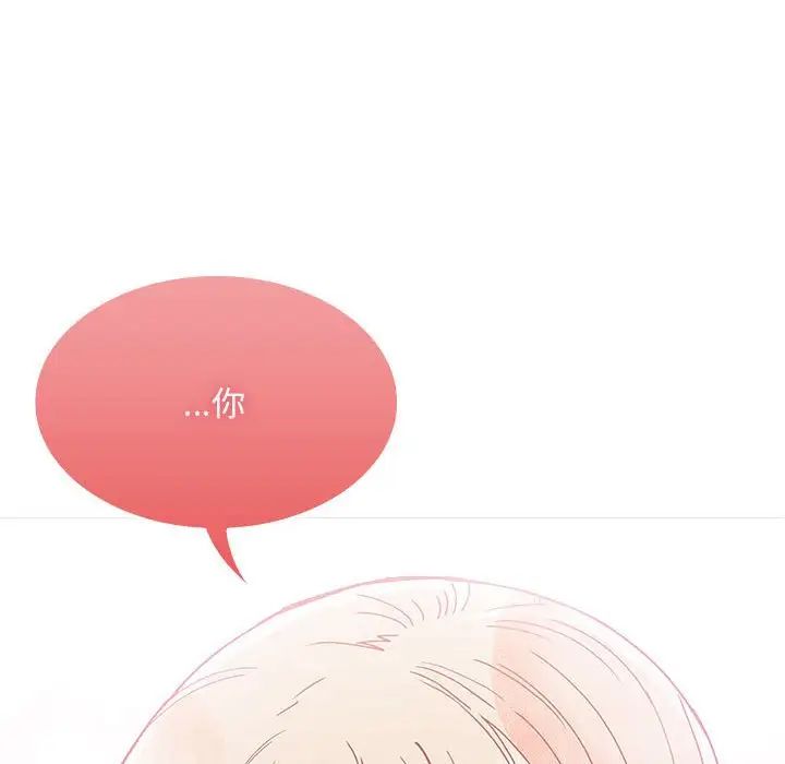 不请自来的未婚妻第76话