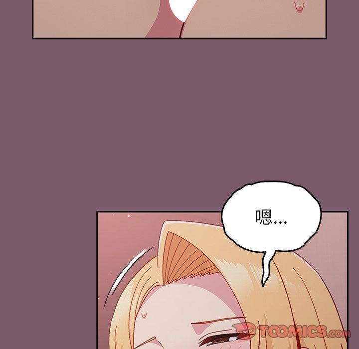 越界的青梅竹马第23话