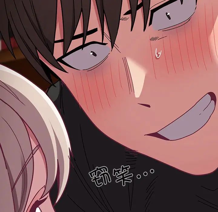 不请自来的未婚妻第76话