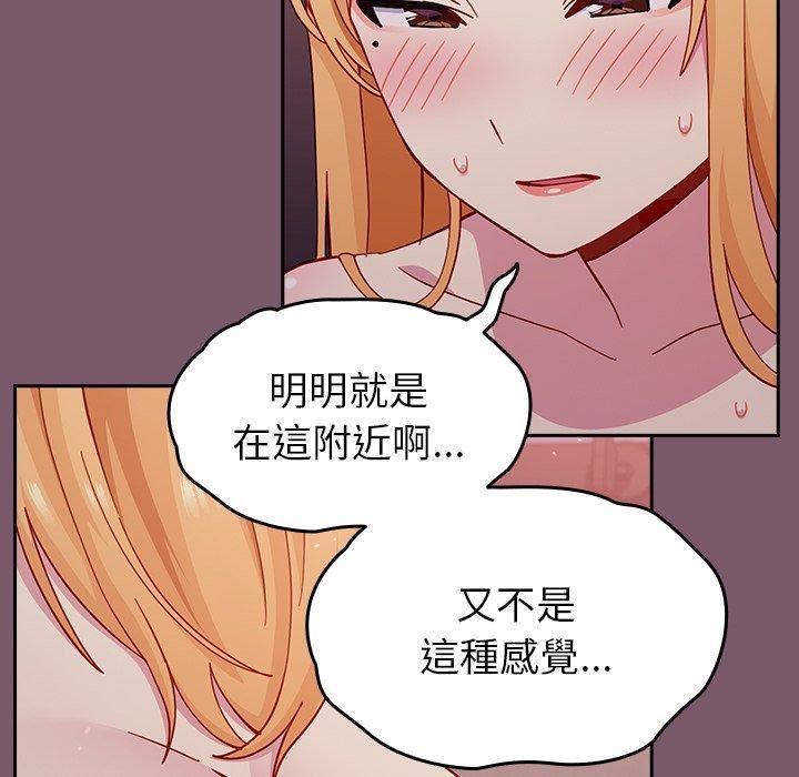 越界的青梅竹马第23话