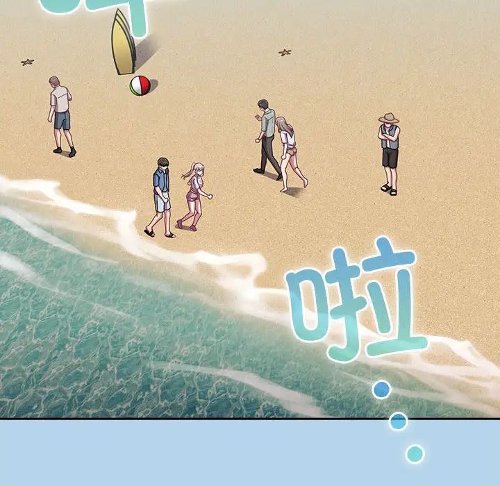 不请自来的未婚妻第76话