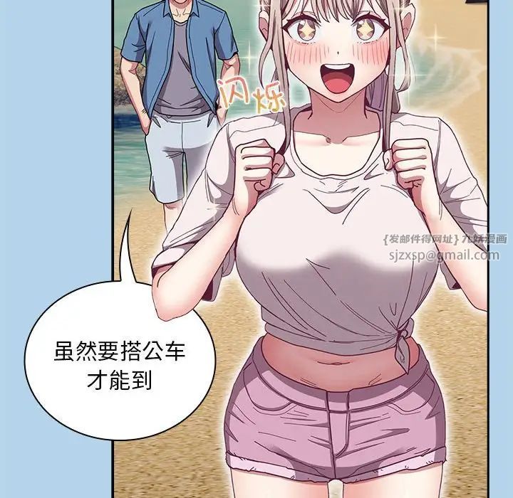 不请自来的未婚妻第76话