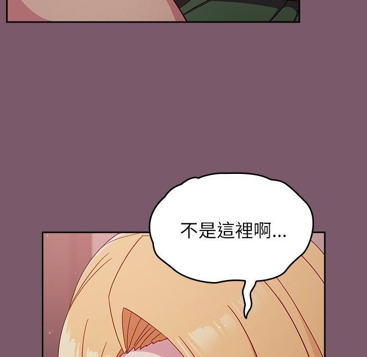越界的青梅竹马第23话