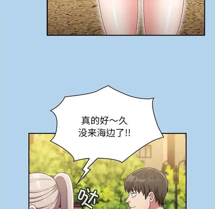 不请自来的未婚妻第76话