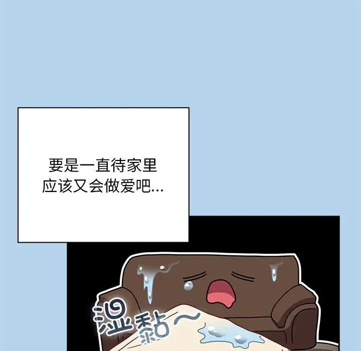 不请自来的未婚妻第76话