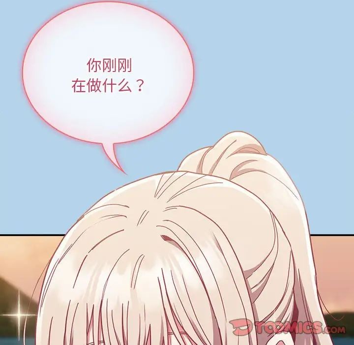 不请自来的未婚妻第76话
