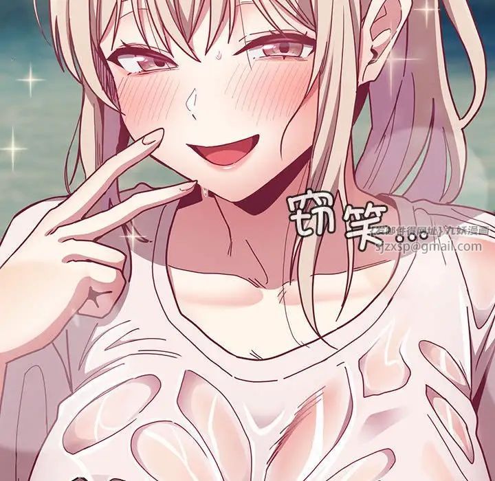 不请自来的未婚妻第76话