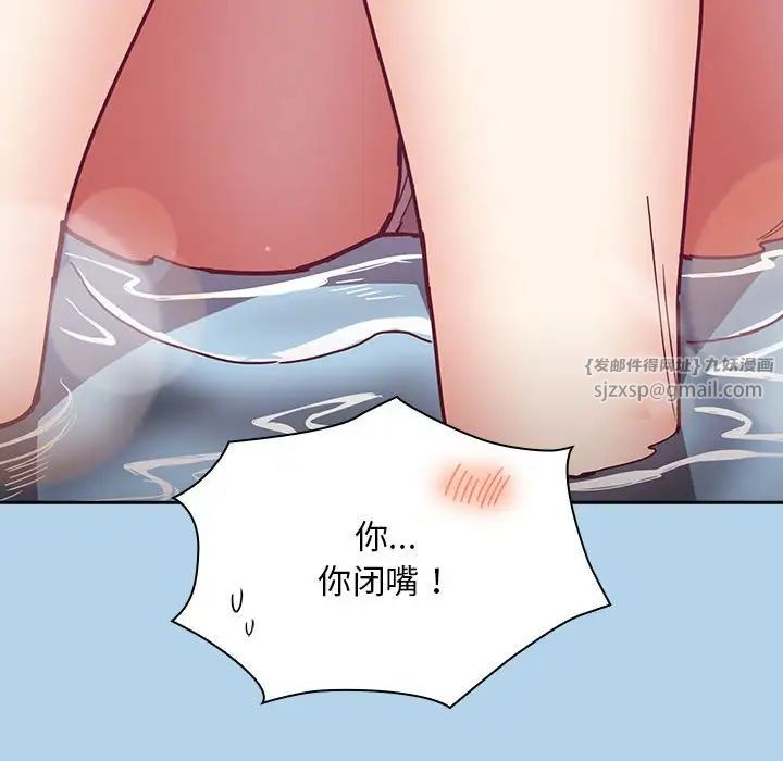 不请自来的未婚妻第76话