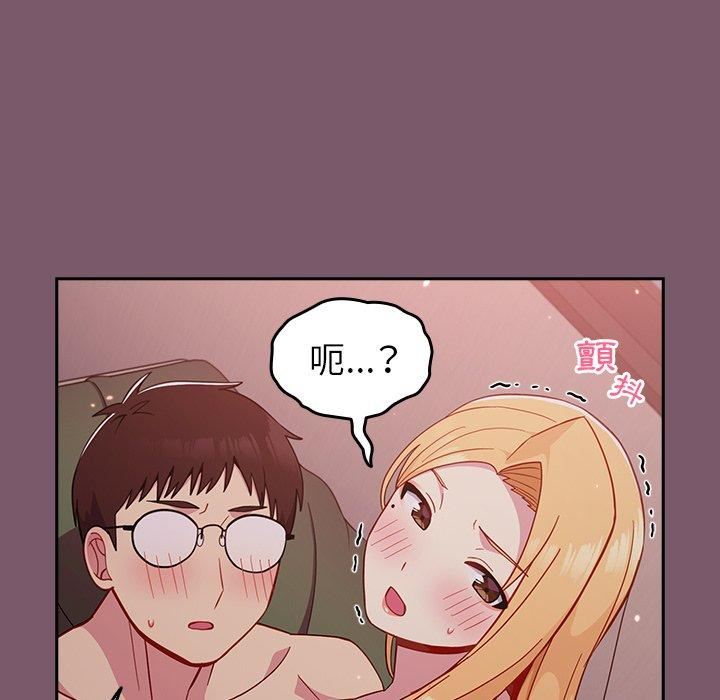 越界的青梅竹马第23话