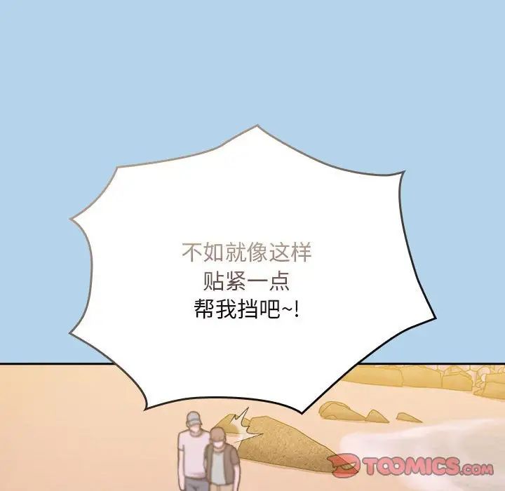 不请自来的未婚妻第76话