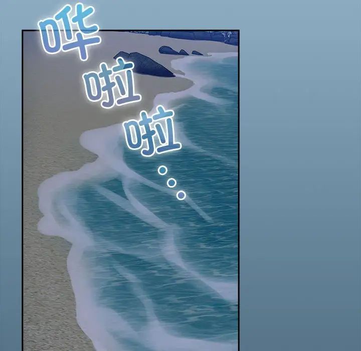 不请自来的未婚妻第76话