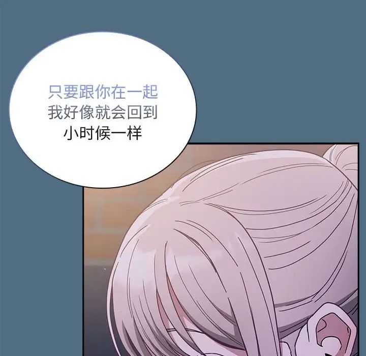 不请自来的未婚妻第76话